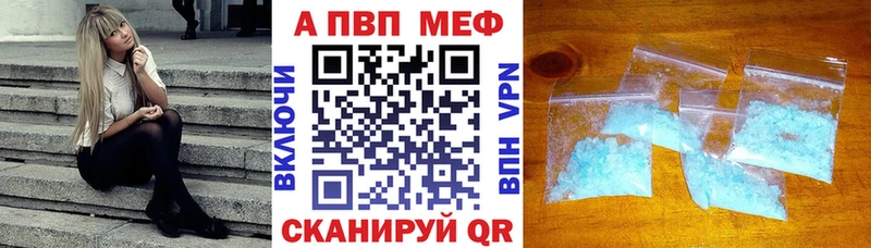 APVP кристаллы  Купить  Салаир 