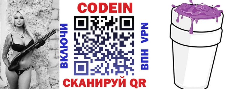 Купить  Салаир  Кодеиновый сироп Lean Purple Drank 