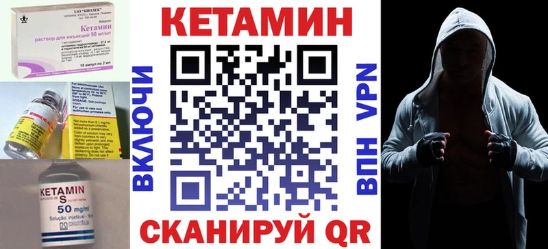 КЕТАМИН VHQ  Купить закладки  Салаир 