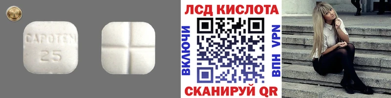 Лсд 25 экстази кислота  Купить  Салаир 