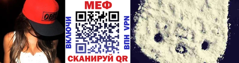 МЯУ-МЯУ 4 MMC  Купить закладки  Салаир 