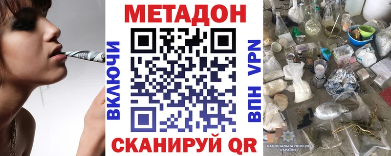 Метадон кристалл Салаир